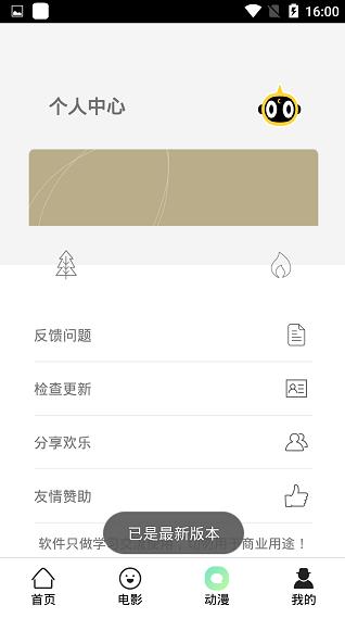 酷贝影视邀请码APP截图