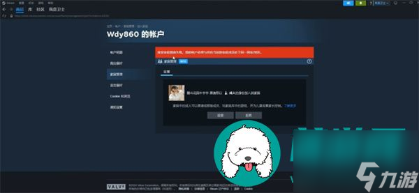 steam家庭怎么添加成员-steam家庭添加成员方法一览