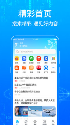 一点浏览器APP截图