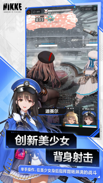 nikke胜利女神 国际服官方版