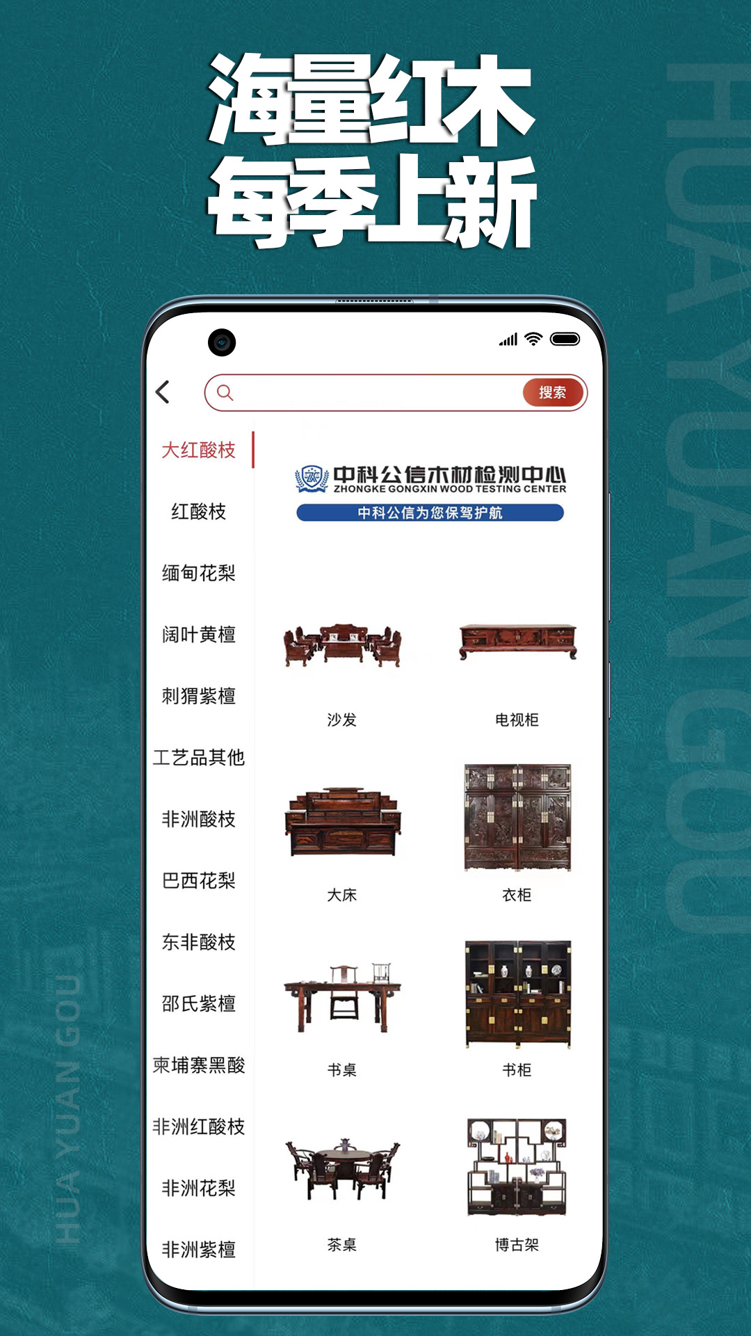 花园购安卓版v2.0.3.6APP截图