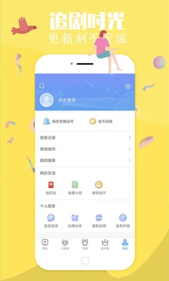 剧汇视频邀请码APP截图