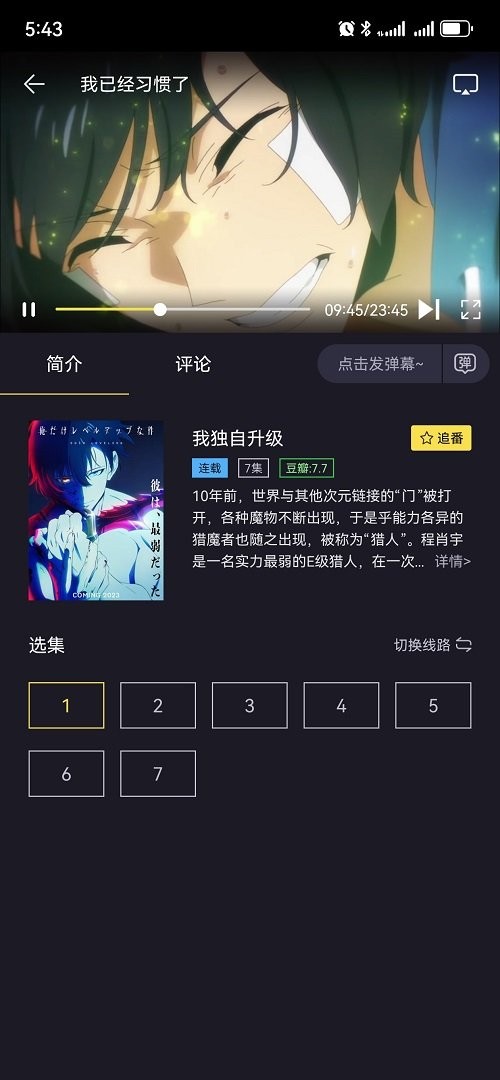 橘漫极速版APP截图