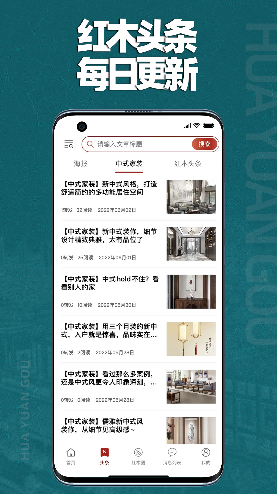 花园购安卓版v2.0.3.6APP截图