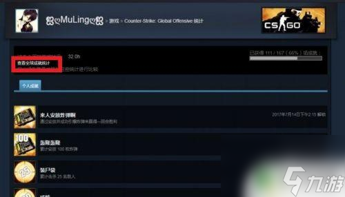 steam成就查看 STEAM怎么查看某个游戏的成就