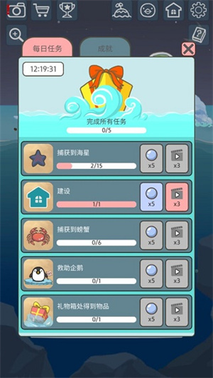 企鹅岛 官方正版中文版APP截图