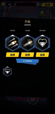 不可能的太空英雄APP截图