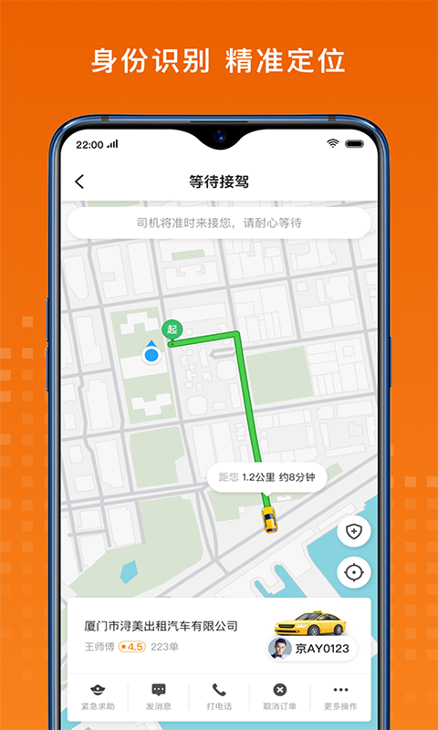 黄金出行安卓版v7.50.5.0003APP截图