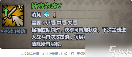 诸神皇冠骑兵怎么玩 诸神皇冠骑兵攻略