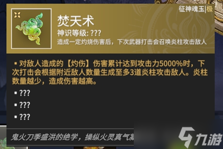 永劫无间惊变征神秘藏奖励有什么 惊变征神秘藏奖励介绍[多图]