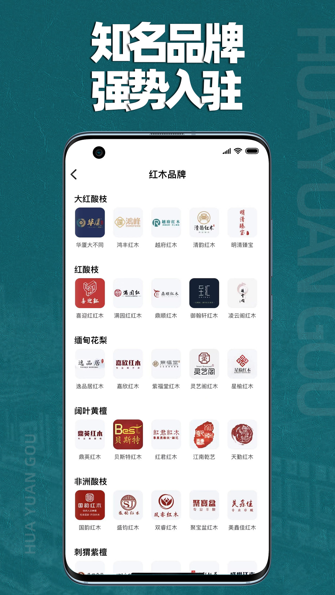 花园购安卓版v2.0.3.6APP截图