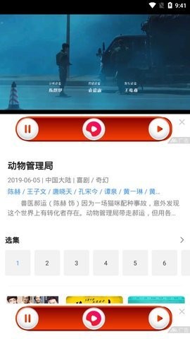 Nemo影视APP截图