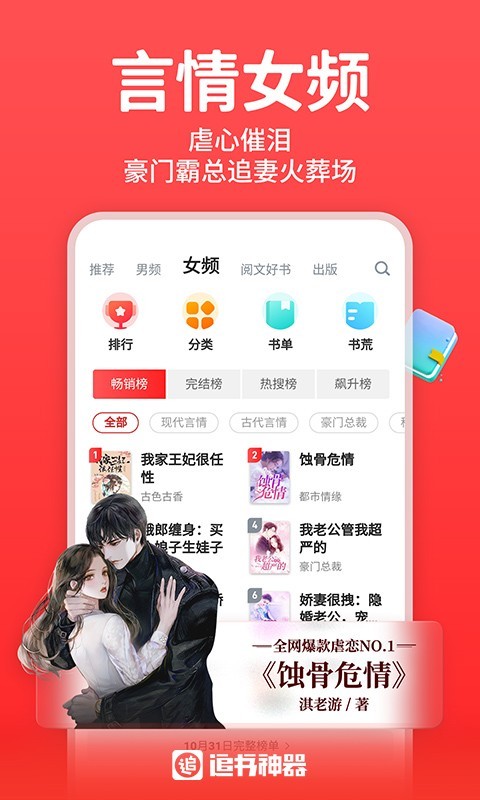 追书神器安卓版v4.85.53APP截图