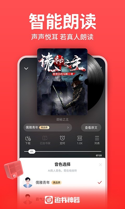 追书神器安卓版v4.85.53APP截图