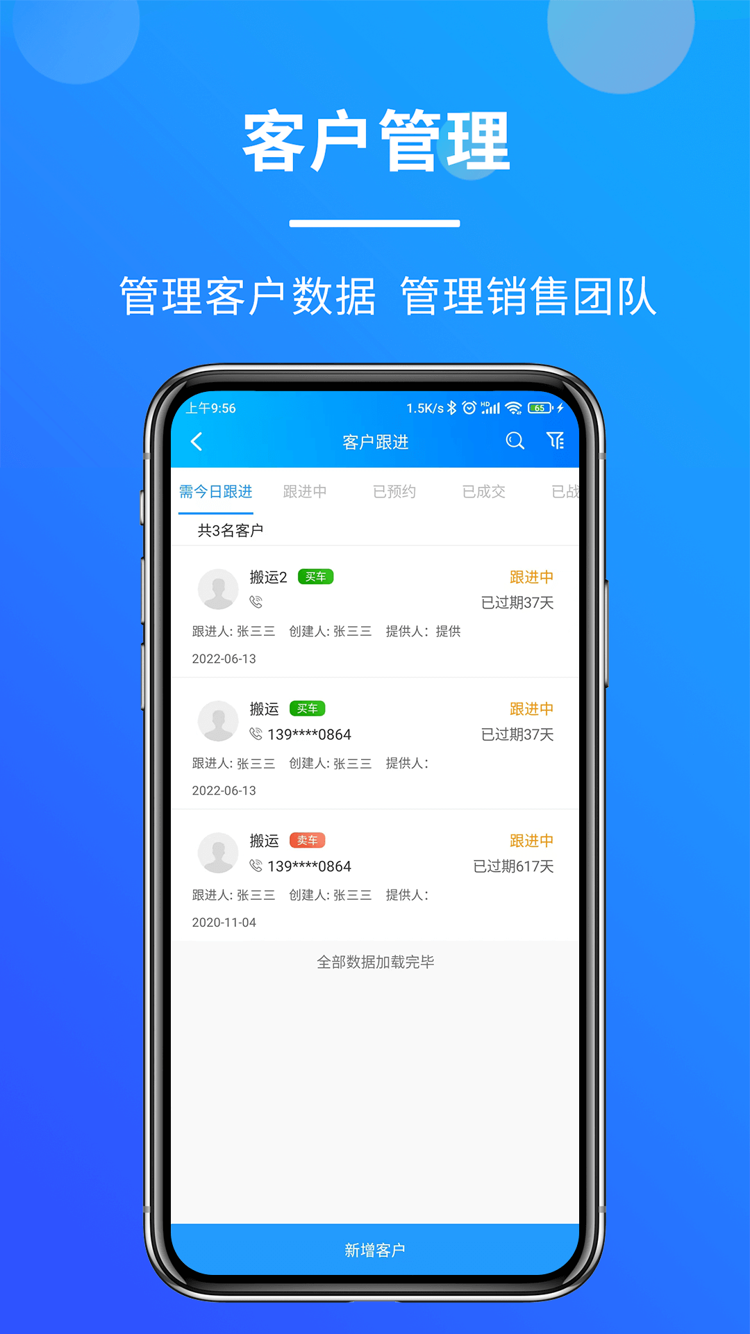 客如意安卓版v1.7.6APP截图