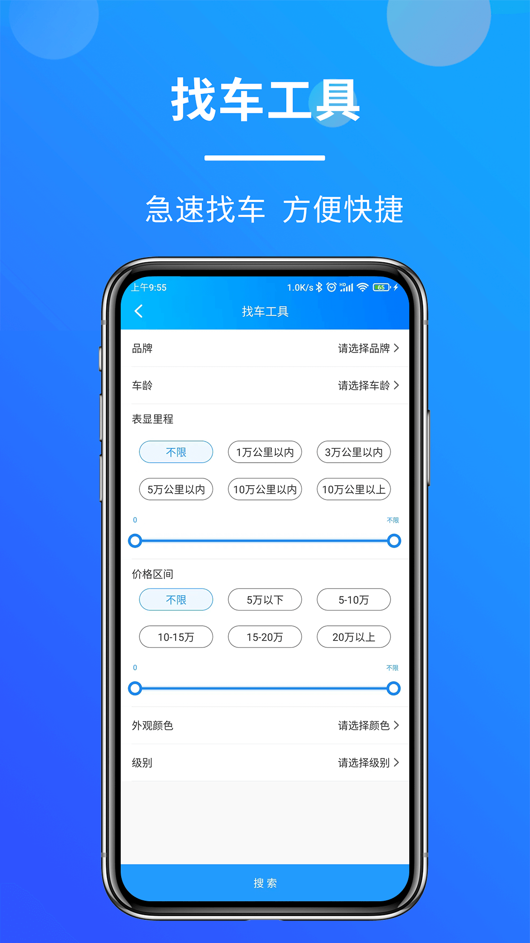 客如意安卓版v1.7.6APP截图