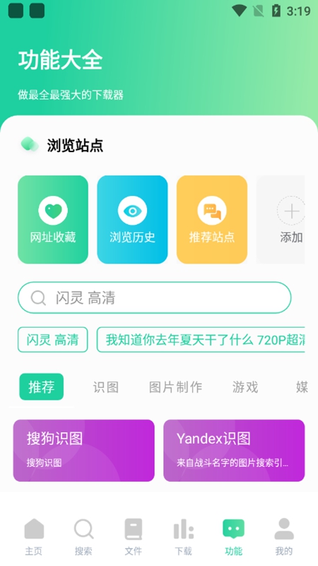 薄荷下载1.0.1最新版