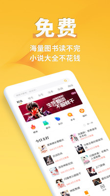 点阅小说大全旧版APP截图