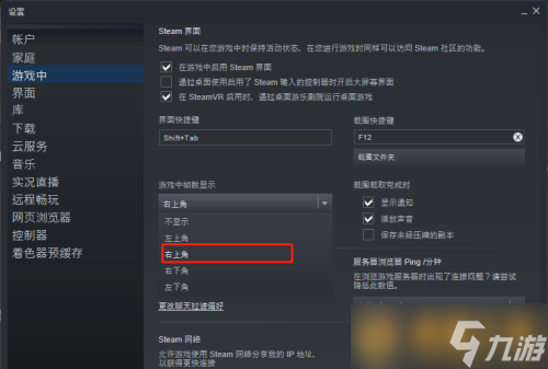 Steam查看游戏帧数的方法