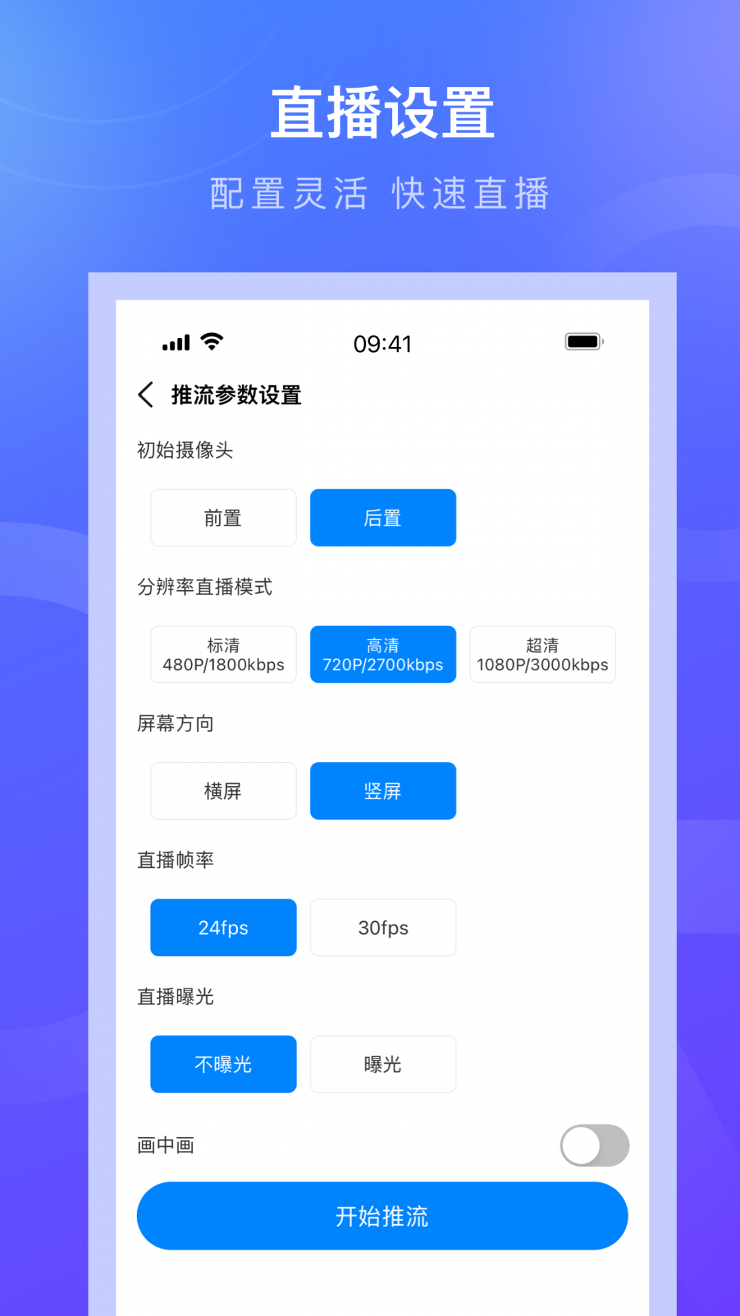 诺云直播安卓版v5.1.9