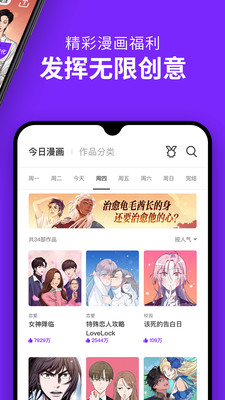 咚漫漫画无付费和谐版APP截图