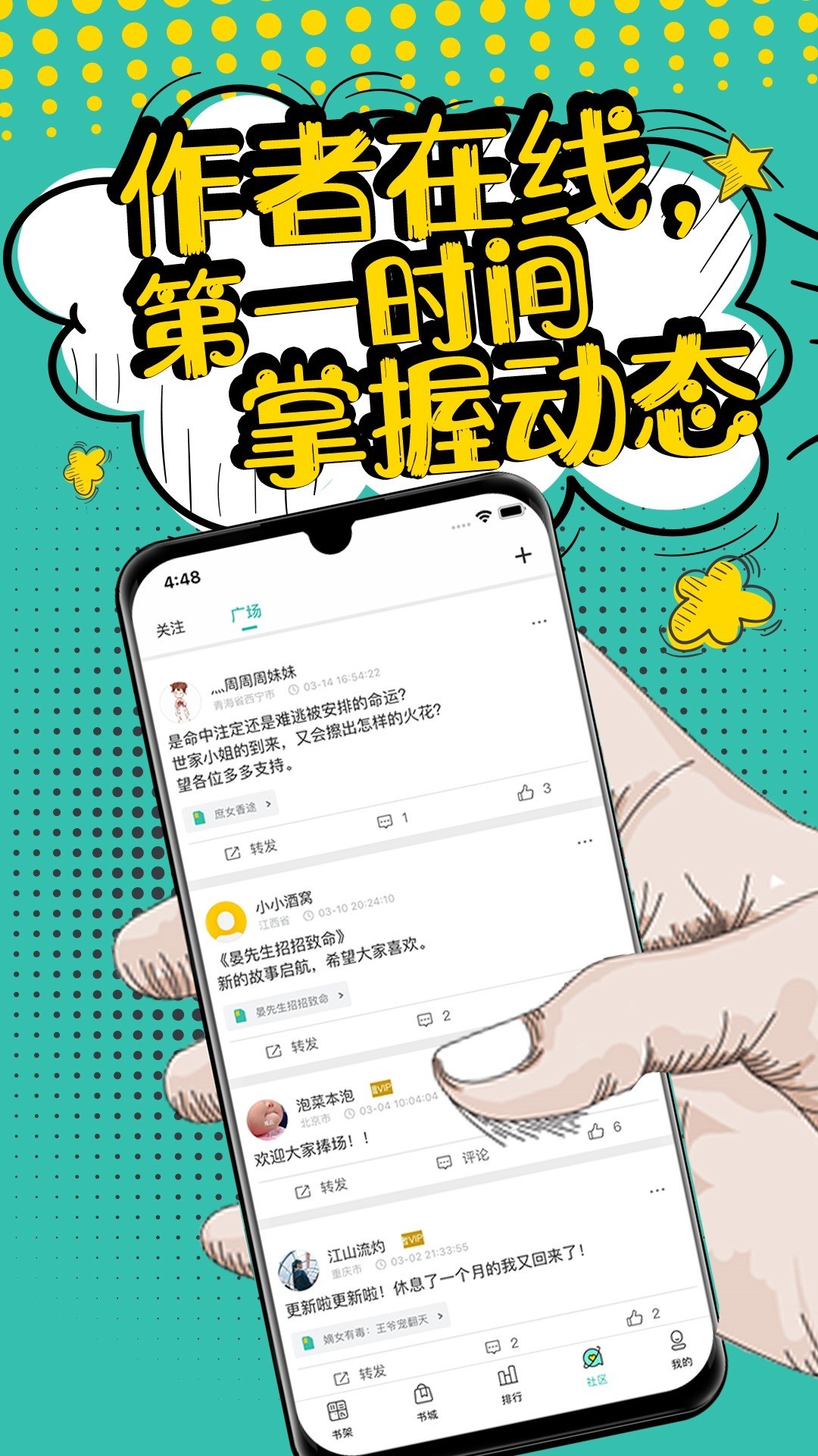 夜读小说解锁会员