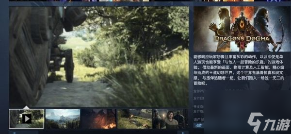 龙之信条2攻略大全 DragonsDogma2一周目/二周目图文通关一览[多图]