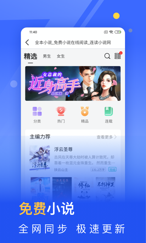 秘密浏览器安卓版v3.1.2APP截图