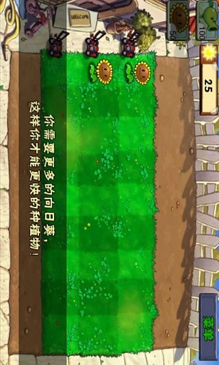 plants vs zombies freeAPP截图