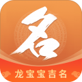 如意宝宝起名取名安卓版v6.3APP图标