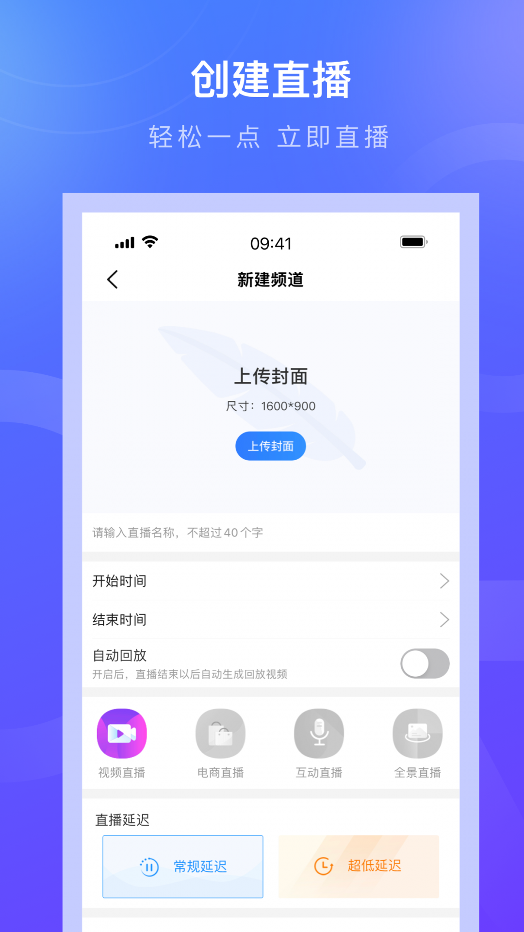 诺云直播安卓版v5.1.9