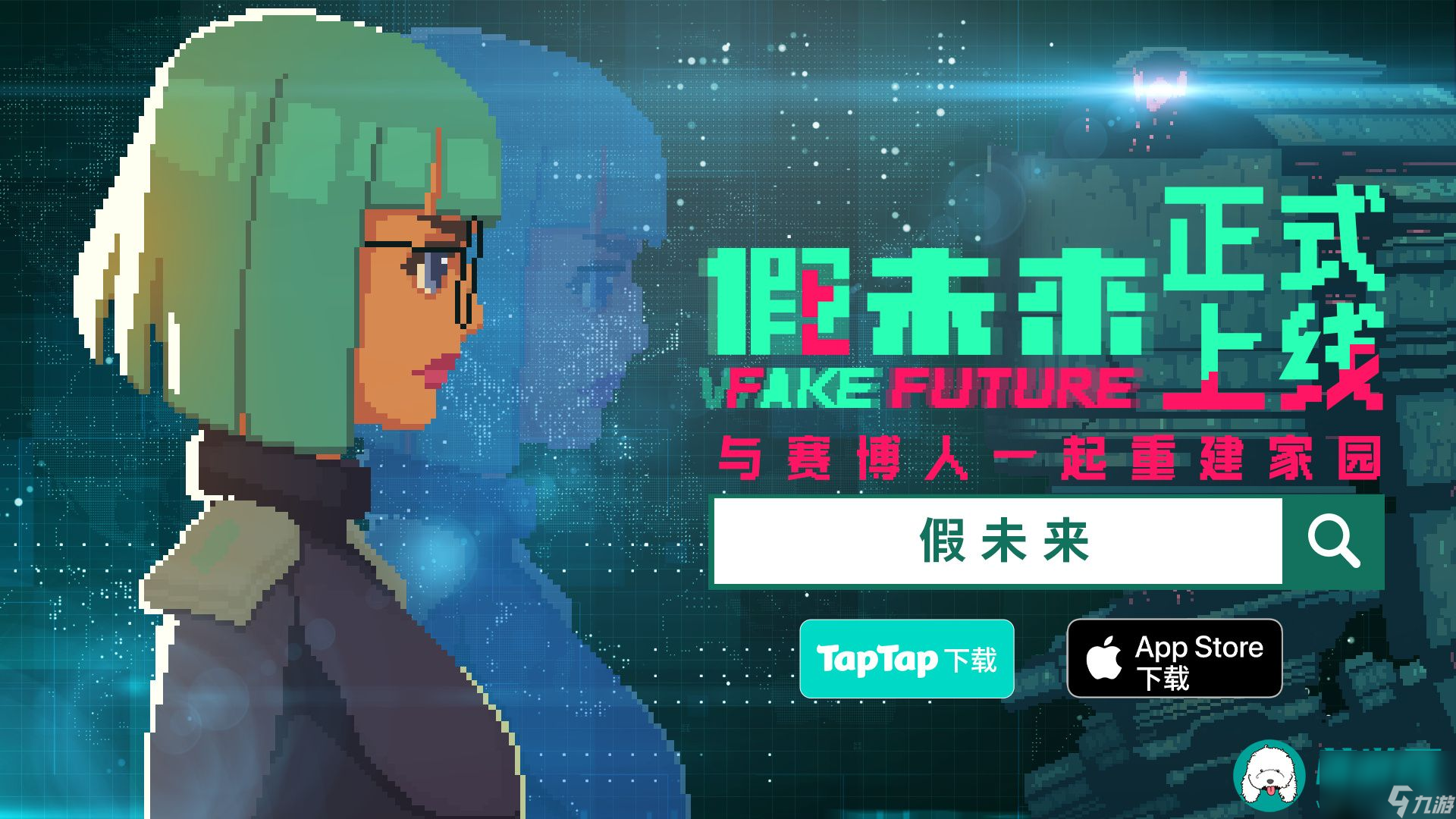 假未来FakeFuture公测兑换码是哪些-假未来FakeFuture公测兑换码大全一览