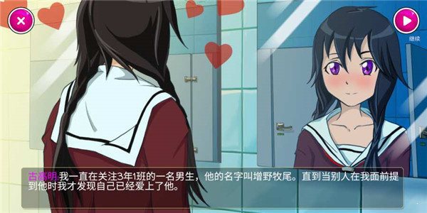 yandere simulator 下载