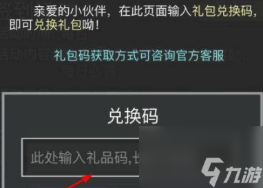 这就是江湖礼包码大全