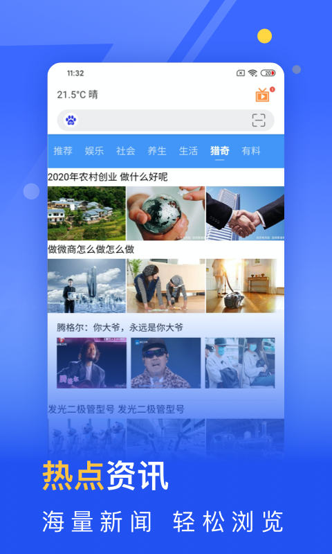 秘密浏览器安卓版v3.1.2APP截图