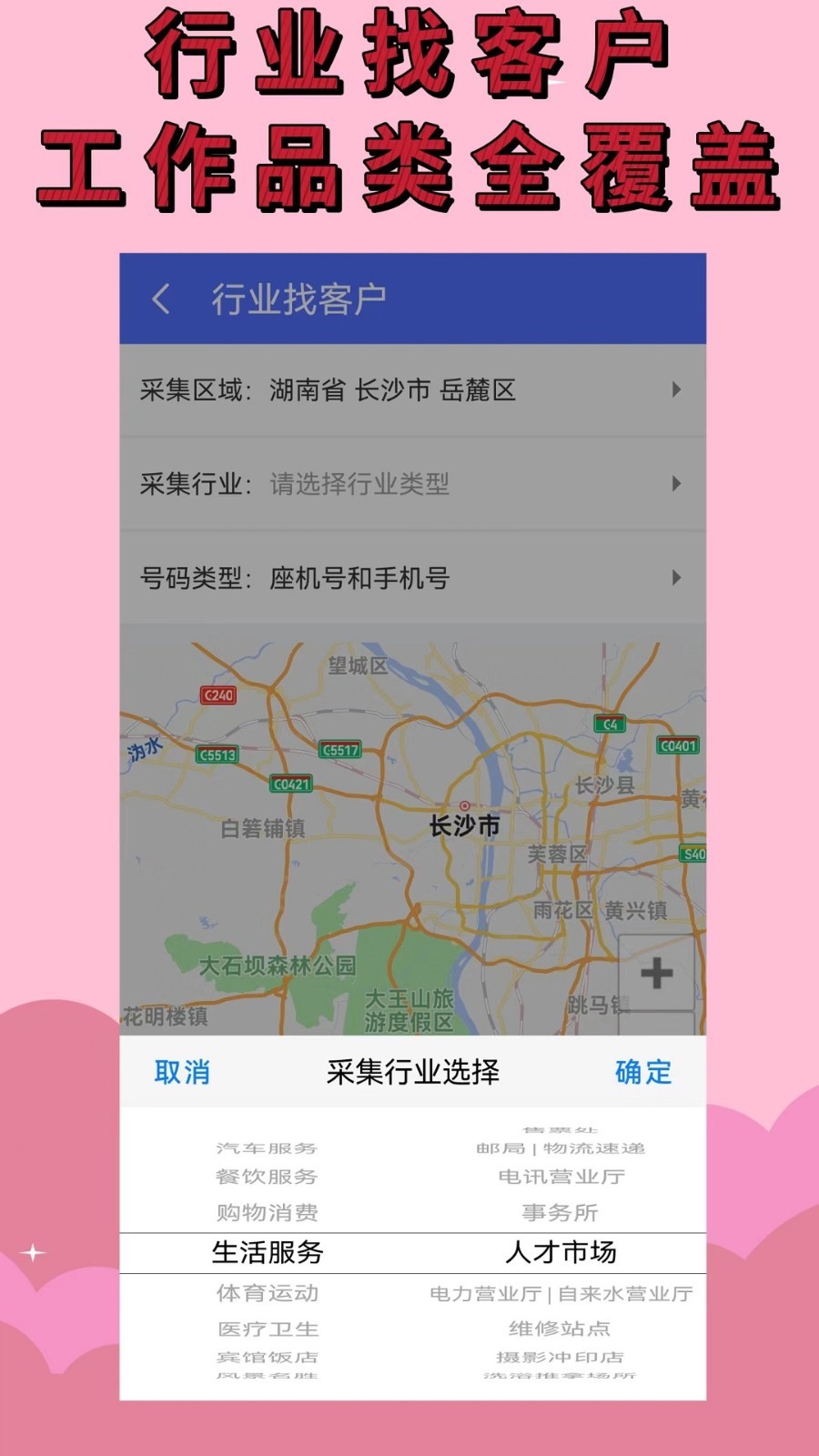 找客户安卓版v1.3.0APP截图