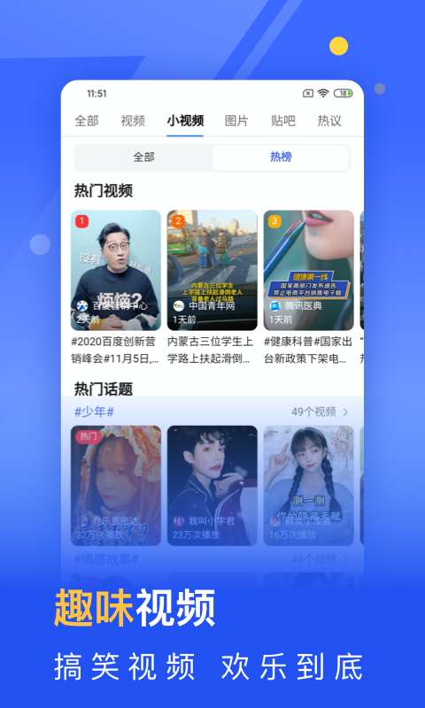 秘密浏览器安卓版v3.1.2APP截图