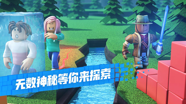 roblox 官方版