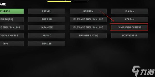 使命召唤战区手游怎么改中文