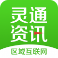 灵通资讯安卓版v5.1.50APP图标