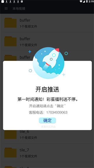 嘟嘟影音老版1.5安卓APP截图