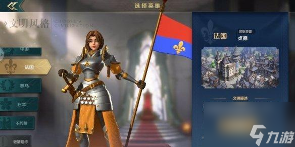 征服阵营一览（以文明为武器）