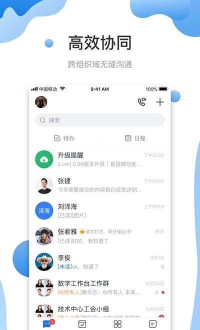 友轻舟安卓版v1.3.1.3APP截图