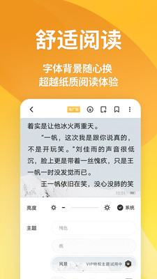 点阅小说大全旧版APP截图