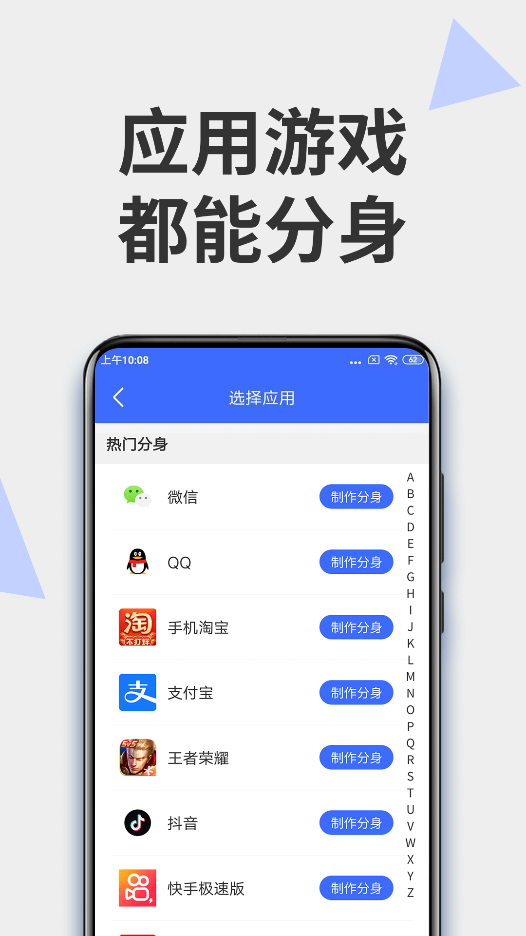 微分身安卓版v1.3.6.0