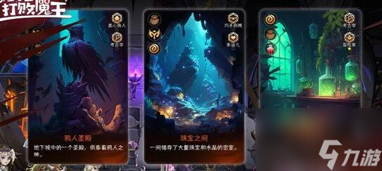 冒险寻宝然后打败魔王难度40通关攻略