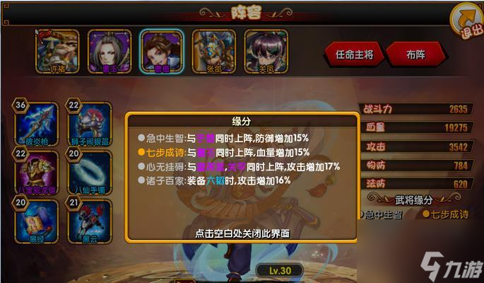 放开那三国3魔魂塔挂机收益分析