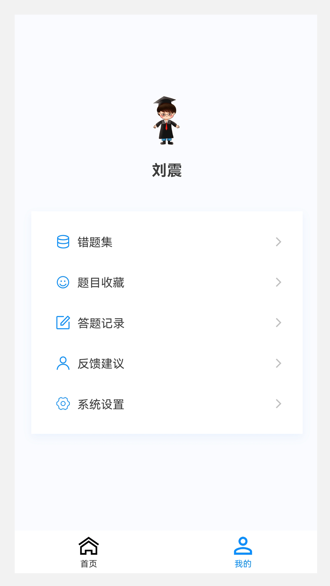 小儿外科学新题库安卓版v1.2.0