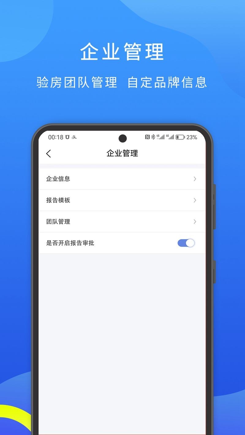 云验房安卓版v2.0.2