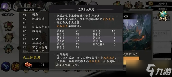 一念通天怎么获得无尽瓦片